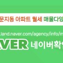 문지제일공인중개사사무소 이미지