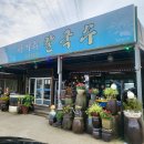 사거리칼국수 - 안성시 중앙로400번길 32 | 사거리칼국수