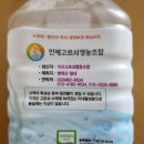 미산고로쇠협동조합 이미지