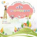 푸른하늘유치원 이미지
