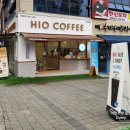 하이오커피용인