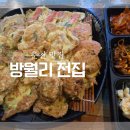 방월리 전집 이미지