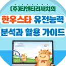 티엔티(주)