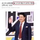 김구라 공황장애, 前 소속사 대표가 출연료 횡령도…금액 보니 &#39;충격&#39; 이미지