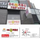 오션킹부동산공인중개사사무소 이미지