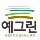 예그린파크 이미지
