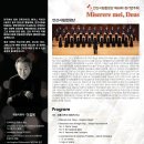 안산시립합창단 제69회 정기연주회 이미지