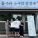 능이칼국수 이미지