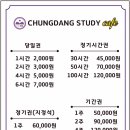 청당스터디카페