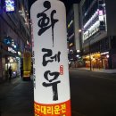 도담 양고기 이미지