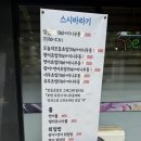 수원 권선구 초밥 스시맛집 스시바라기 내돈내산 후기