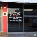 백운정소와장어 이미지