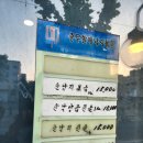 충무낙지볶음 이미지