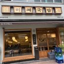 리나스서초삼성타운 | 강남 서초 돼지국밥 미례국밥 강남삼성타운점 돼지우동, 냉제육 추천