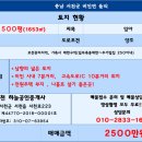 율리공인중개사사무소 이미지