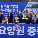 한국보훈복지의료공단 수원보훈요양원