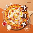 피자덕