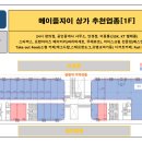 자이메이플학원
