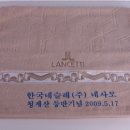 한국타올