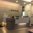 임피부과의원 이미지