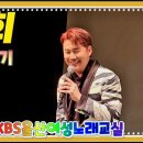 [울산KBS여성노래교실] 출연 나휘님영상 공유합니다(260317) 이미지
