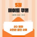 CGV김포 1관 이미지