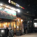 정육식당고삐 네이버블로그