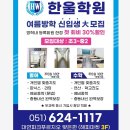 클라스영어수학학원