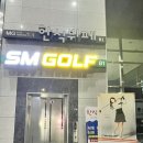 SM스크린골프 이미지