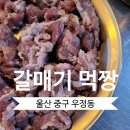 골목고깃집 이미지