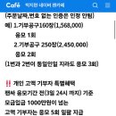 팬싸 가려면 100만원 이상 내야 응모 가능하다는 트로트가수 팬클럽 이미지