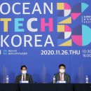 오션 코리아(ocean korea) 이미지