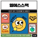 케이비통상 | 엘에스스팩 1호 공모주 청약 분석 및 참여 여부 결정 후기: 균등만