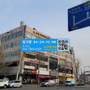 구슬치기당구장 이미지