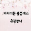 마야리본