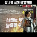 광복회 서부연합지회 | 서페대연의 새로 시작하는 2학기 모임!