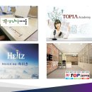 토피아강의하는아이들어학원 이미지