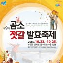 오복젓갈 네이버블로그