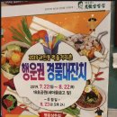 백종원의 원조쌈밥집 평촌점 이미지