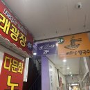 니뽕내뽕시흥