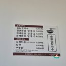 솔옹심칼국수