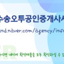 써미트공인중개사사무소 이미지