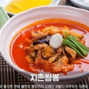 짬뽕지존 이미지
