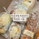 환경연합에코생협(화곡) | 가봤&lt;두레&gt;요 에코생협 화곡점이 특별한 이유