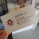 달콤한쭈니네