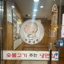육쌈냉면춘천