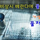 물 저장팩 진공 이불팩 이불압축팩 코난님영상 제품 아시는분요? 이미지