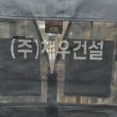 (주)채우건설 이미지