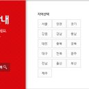 롯데마트 동두천점 이미지