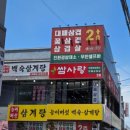 쌈사랑 쌈밥 | 용인ㅣ쌈사랑, 우렁제육쌈밥 쌈채소 무한리필 구성역 고기집 점심 후기